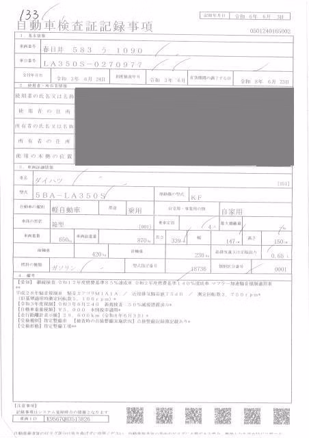 DAIHATSU MIRA E:S