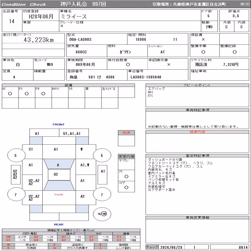 DAIHATSU MIRA E:S