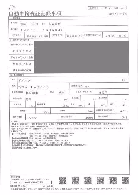 DAIHATSU MIRA E:S
