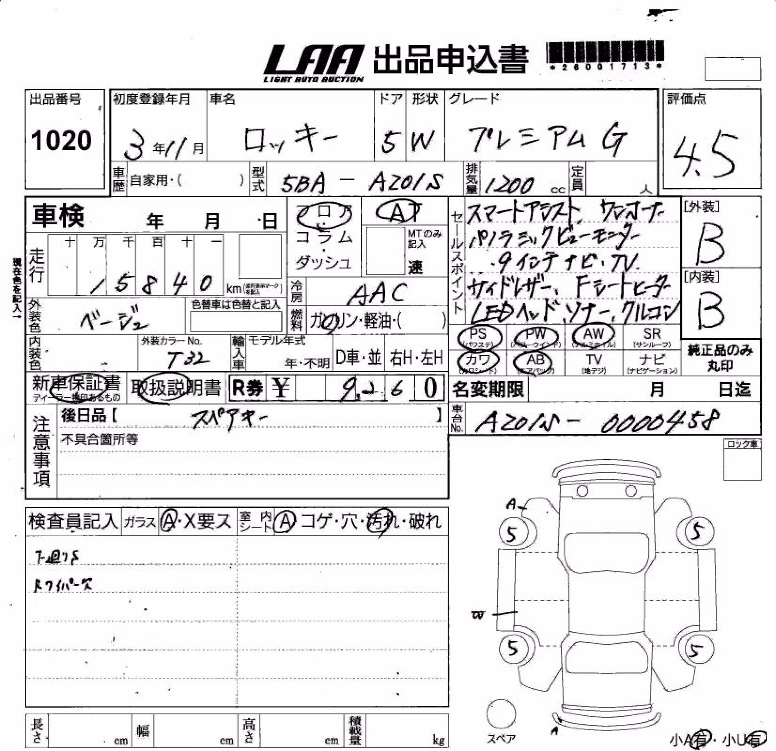 DAIHATSU ROCKY