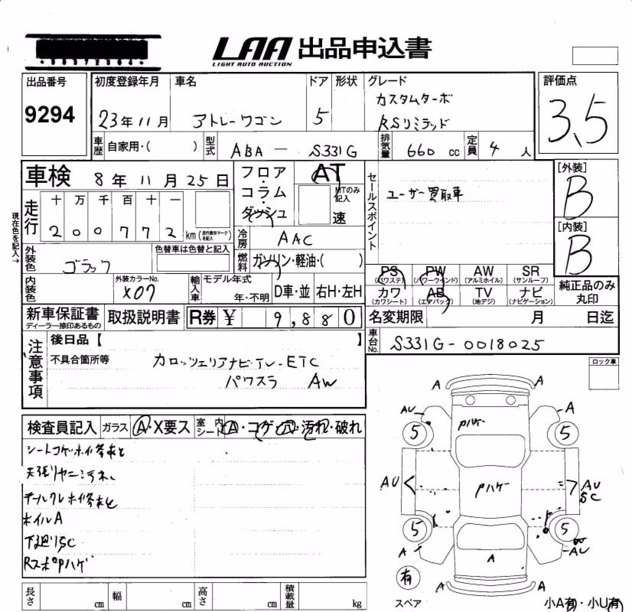 DAIHATSU ATRAI