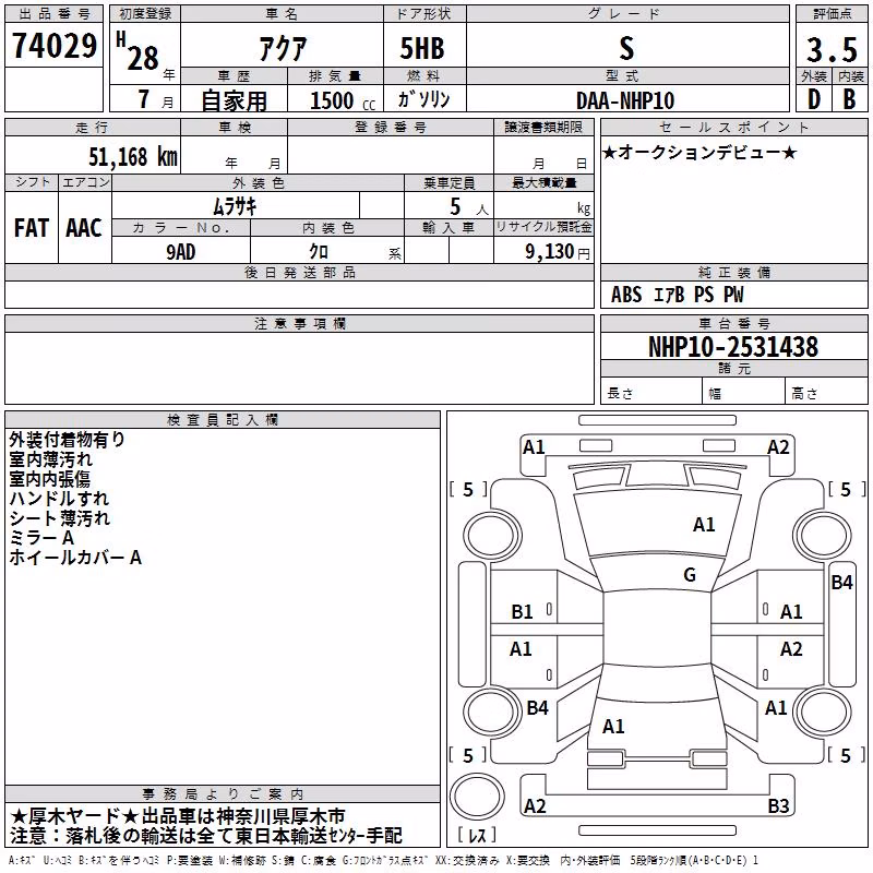 TOYOTA AQUA