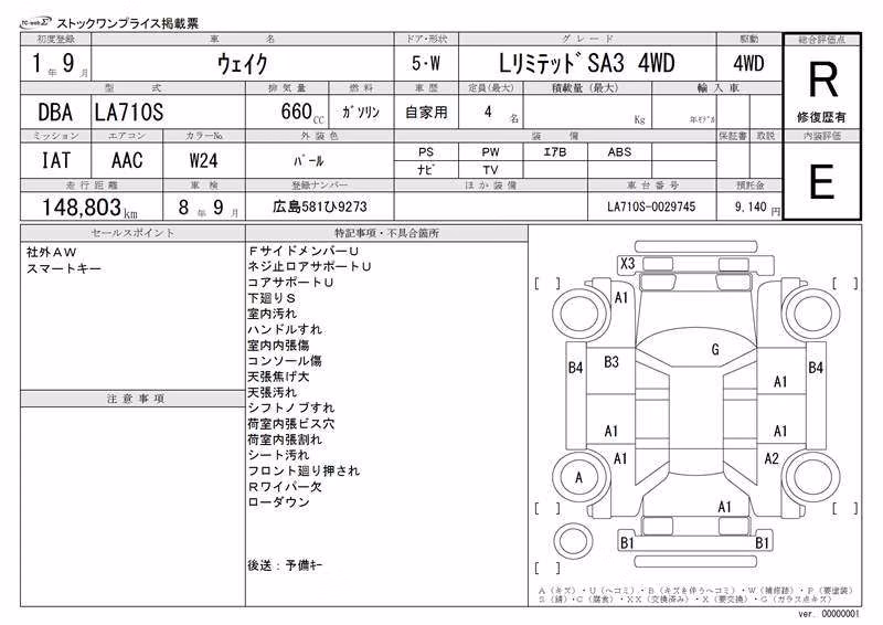 DAIHATSU WAKE