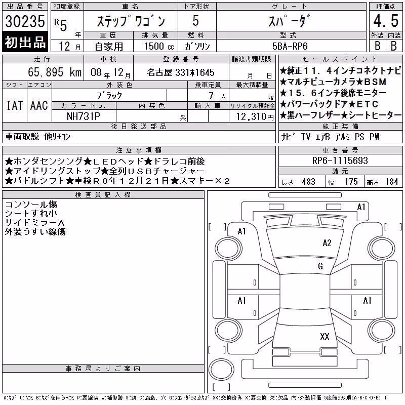 HONDA STEPWGN