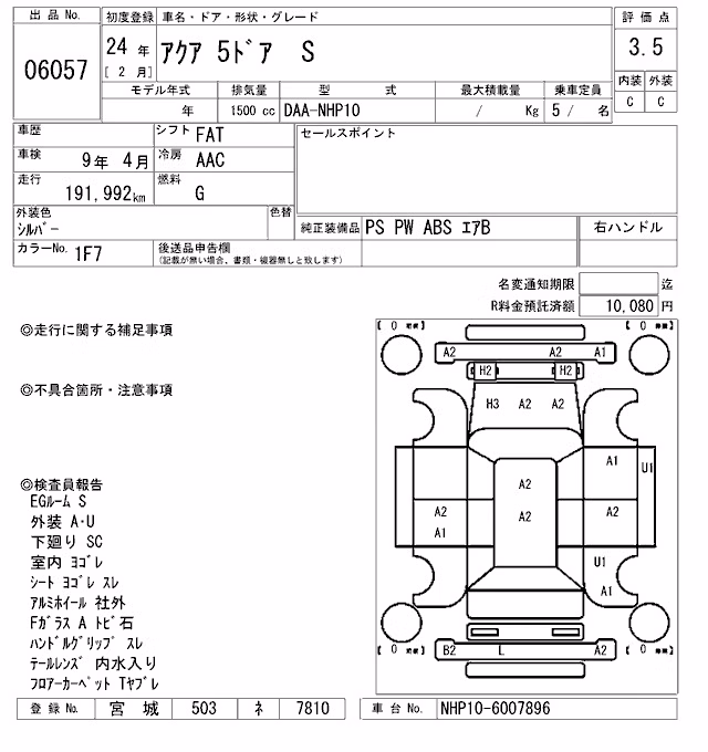 TOYOTA AQUA