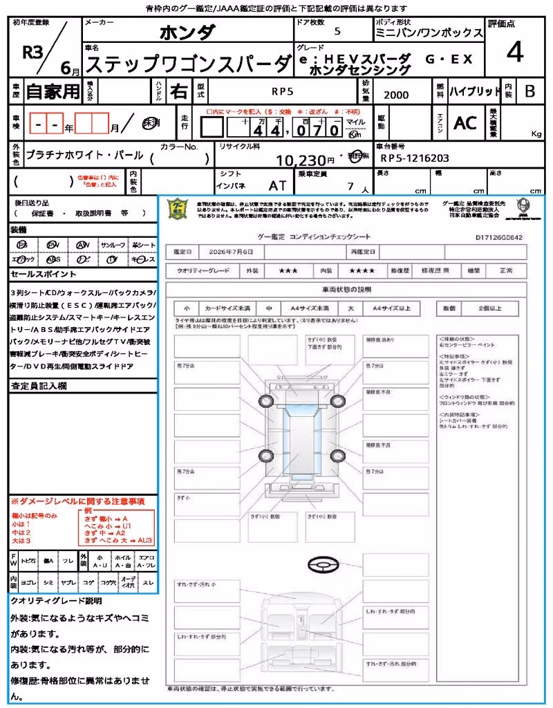 HONDA STEPWGN