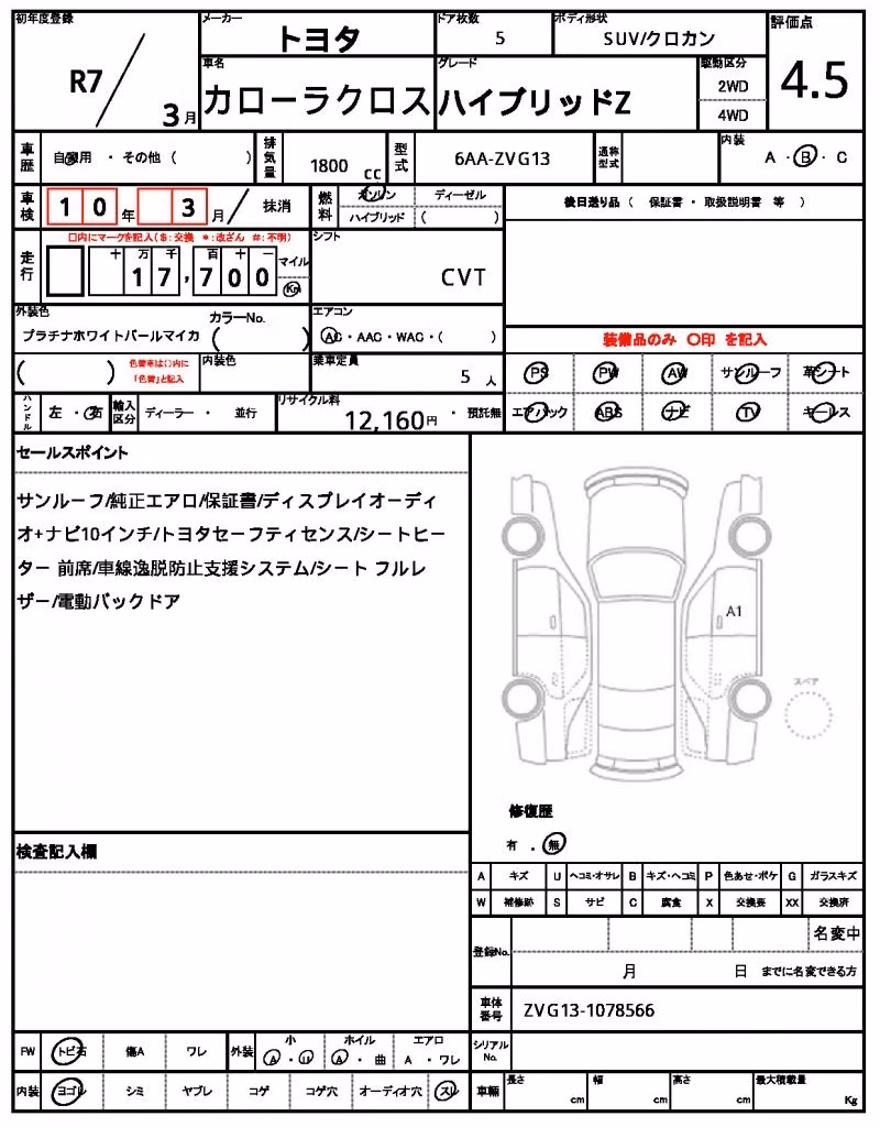 TOYOTA COROLLA CROSS