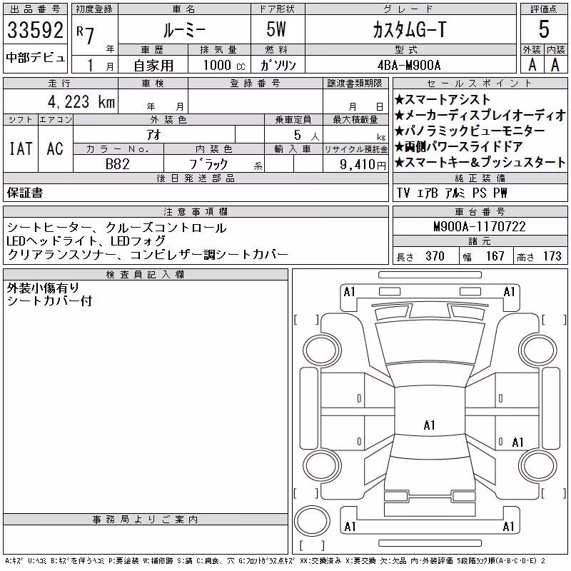 TOYOTA ROOMY