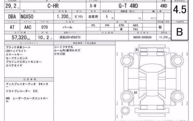 TOYOTA C-HR