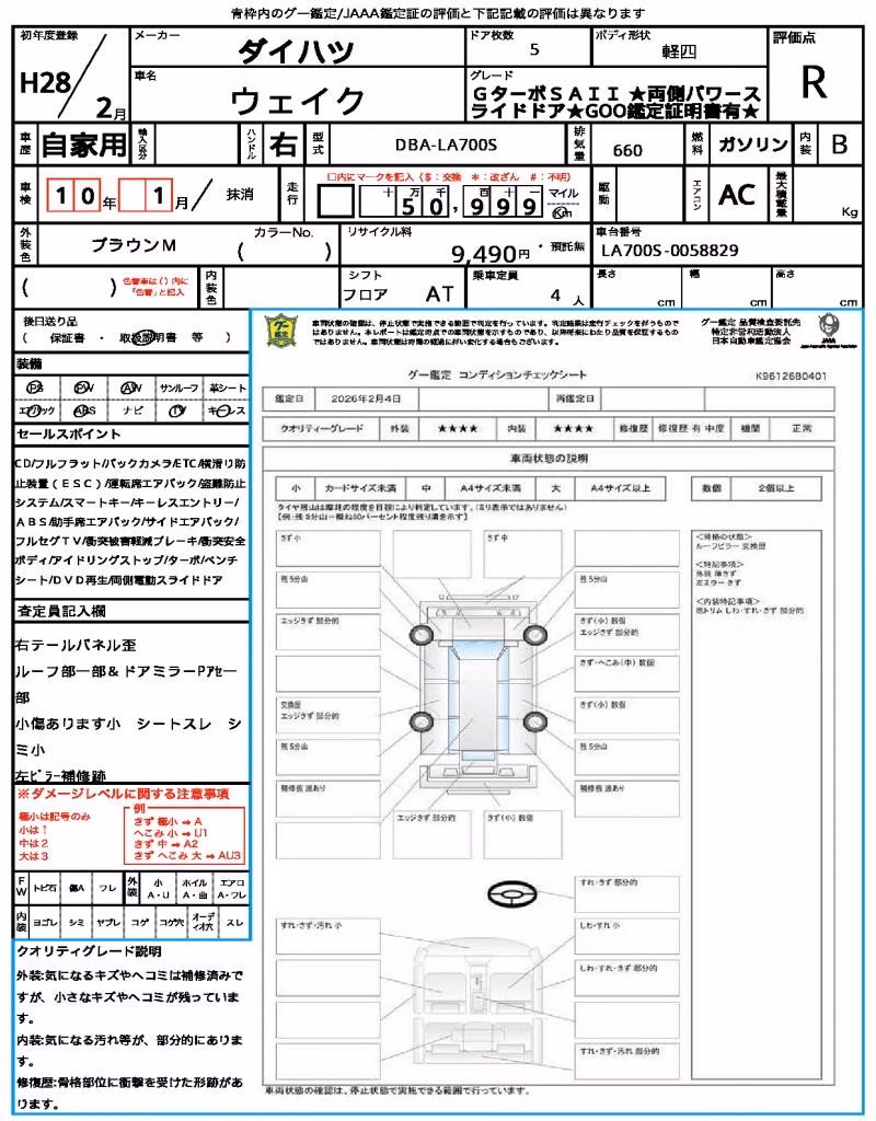 DAIHATSU WAKE