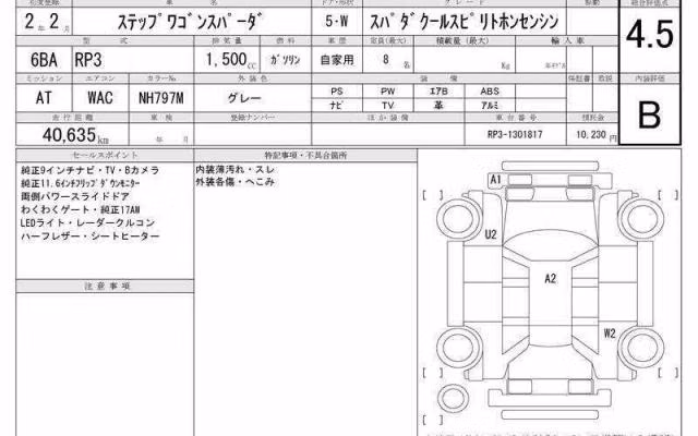 HONDA STEPWGN