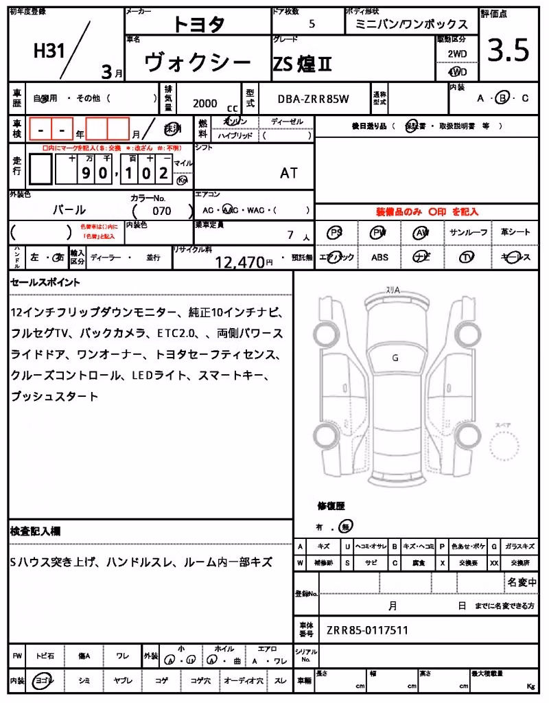 TOYOTA VOXY