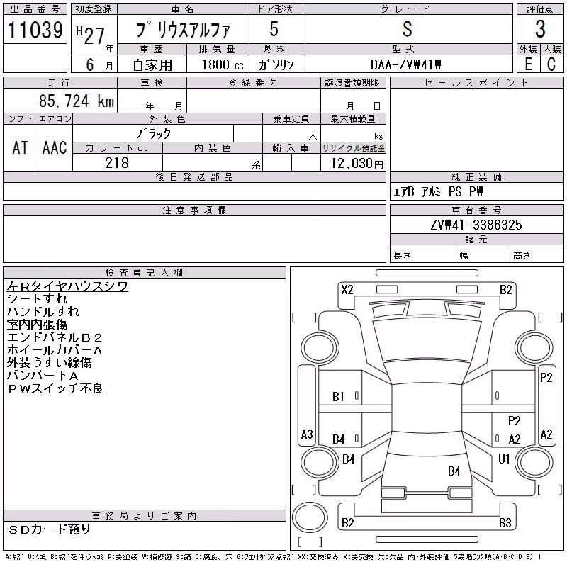 TOYOTA PRIUS ALPHA
