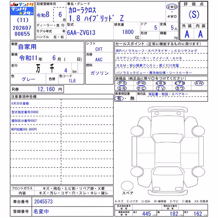 TOYOTA COROLLA CROSS
