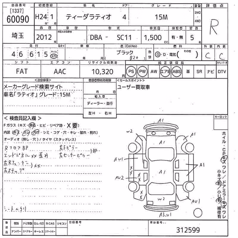 NISSAN TIIDA LATIO