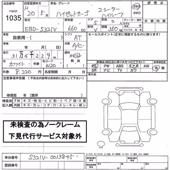 DAIHATSU HIJET