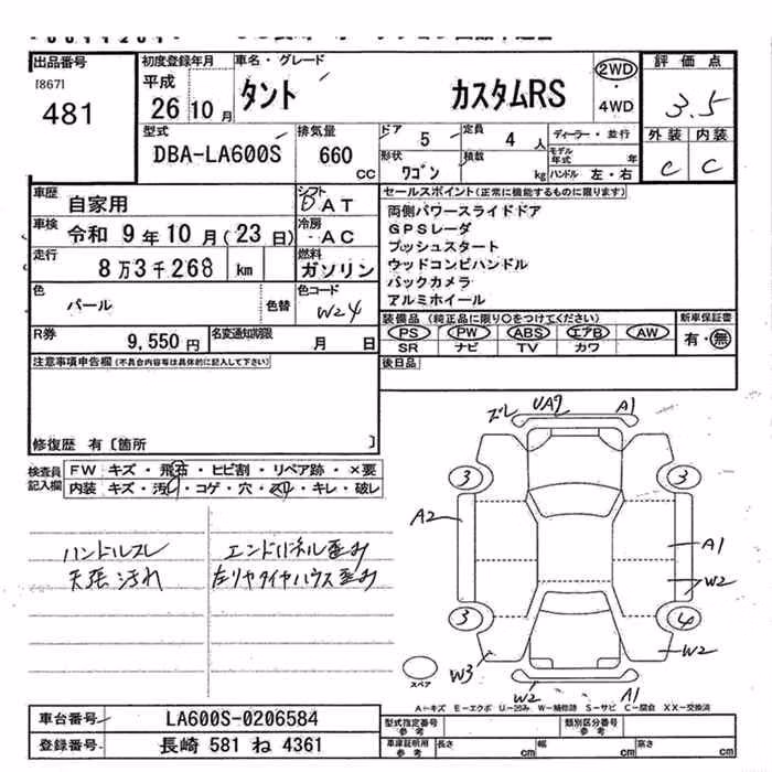 DAIHATSU TANTO