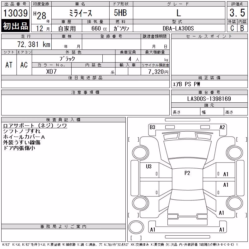 DAIHATSU MIRA E:S