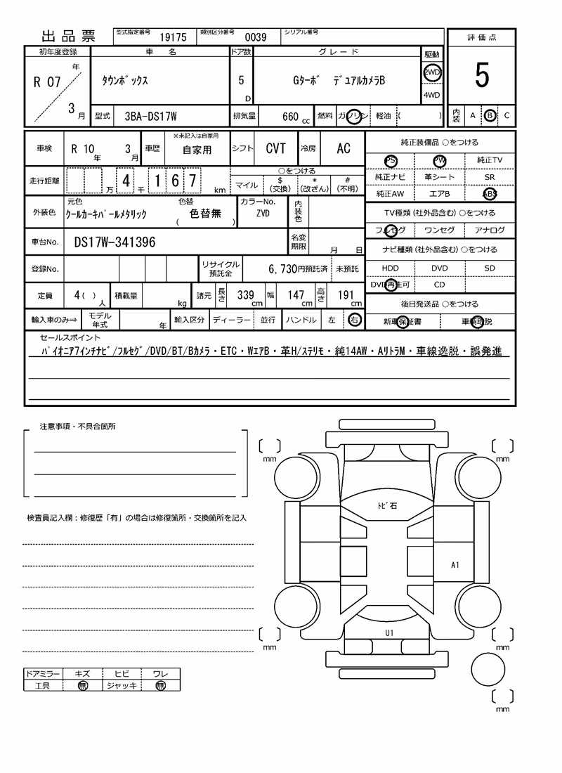 MITSUBISHI TOWN BOX
