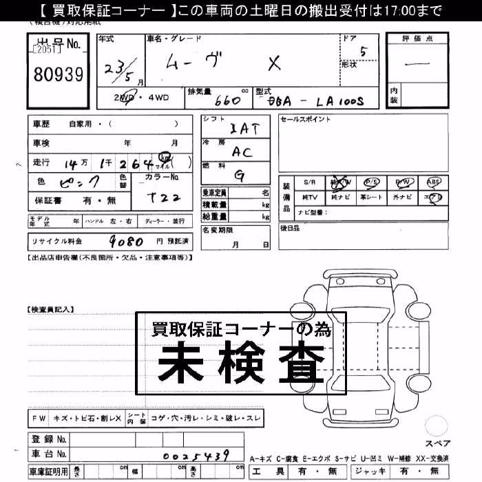 DAIHATSU MOVE