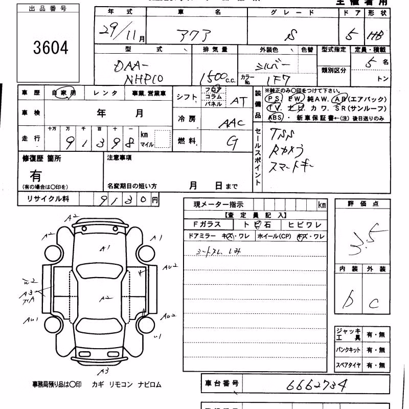 TOYOTA AQUA