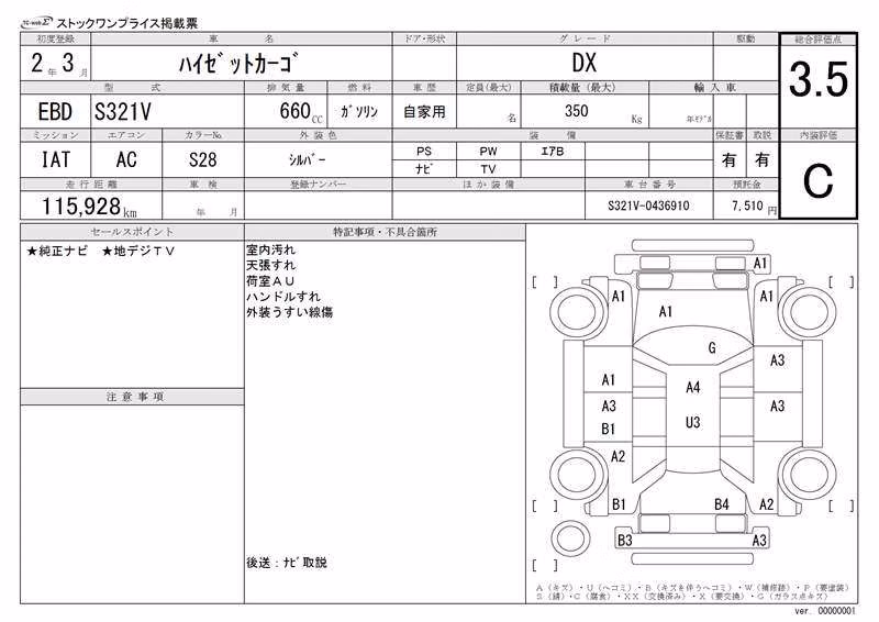 DAIHATSU HIJET