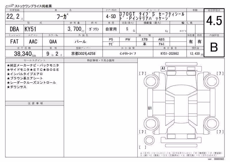 NISSAN FUGA