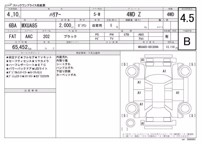 TOYOTA HARRIER