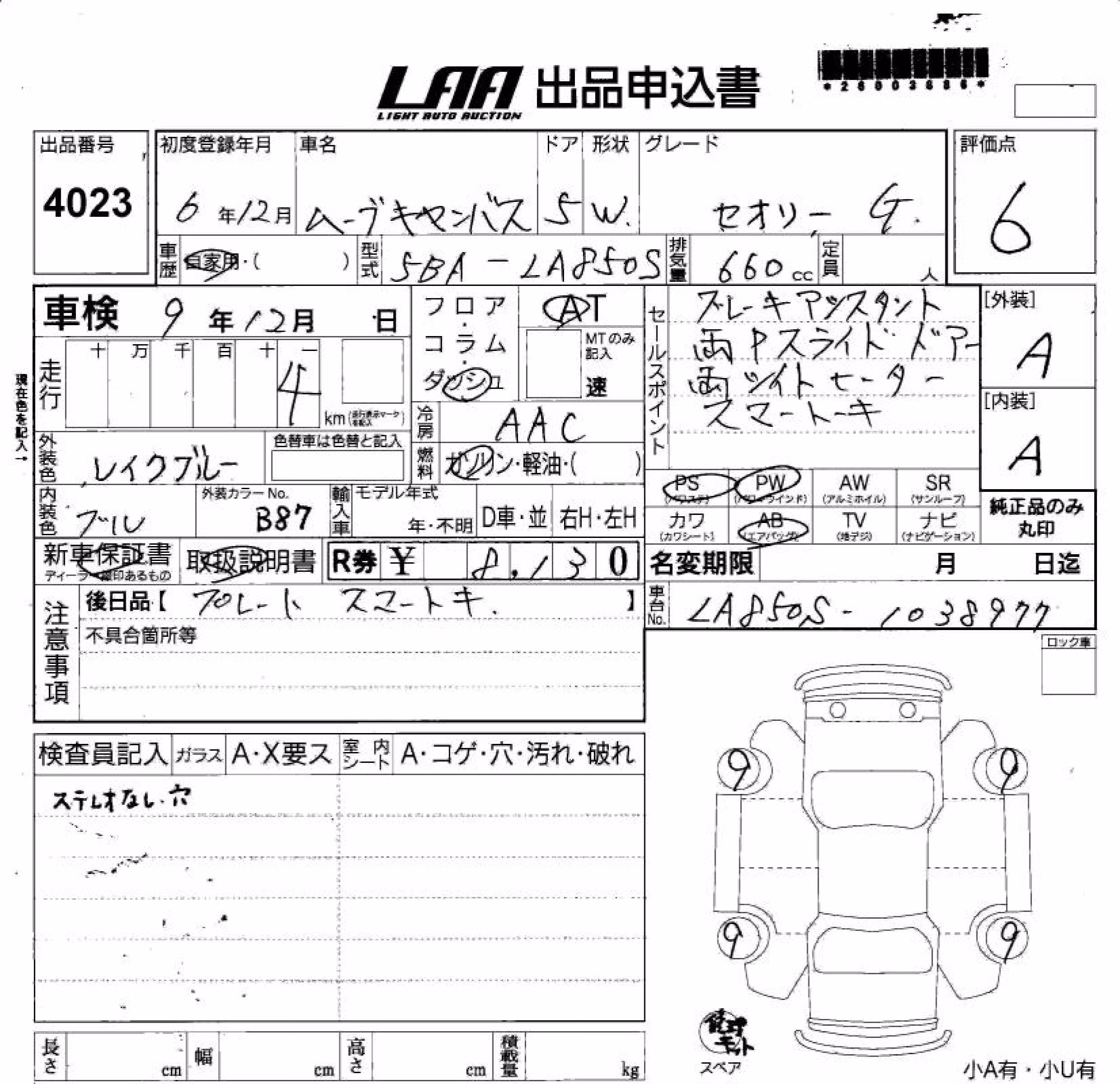 DAIHATSU MOVE CANBUS