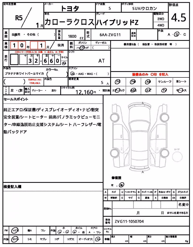 TOYOTA COROLLA CROSS