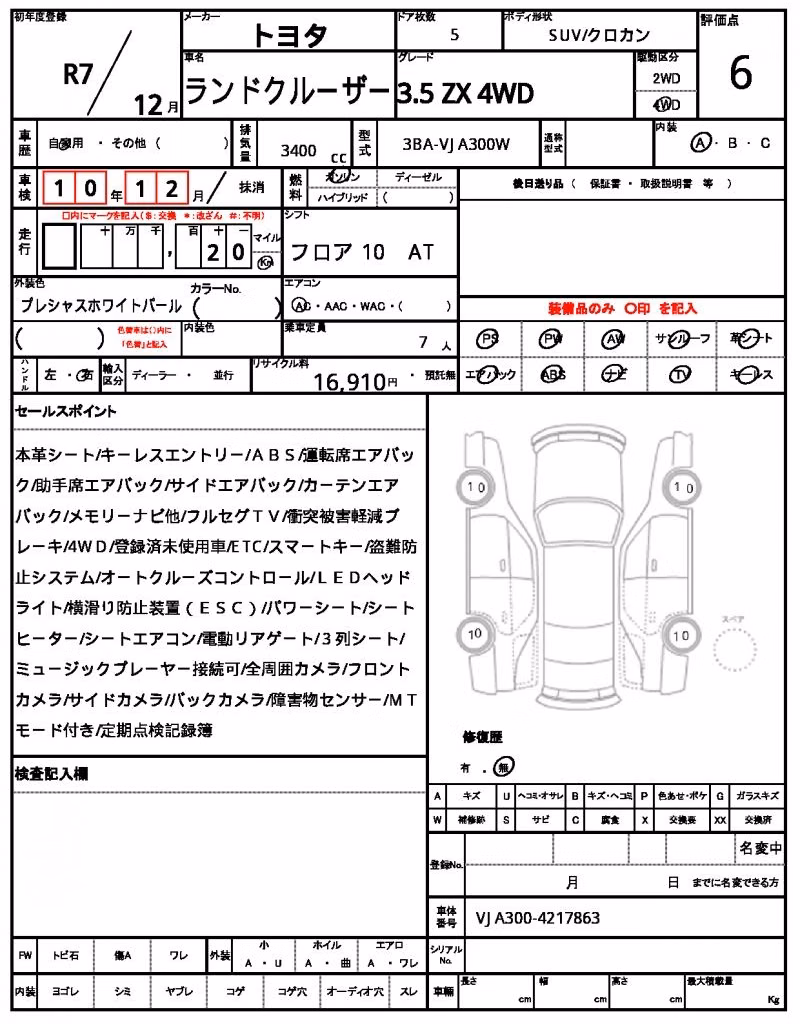TOYOTA LAND CRUISER