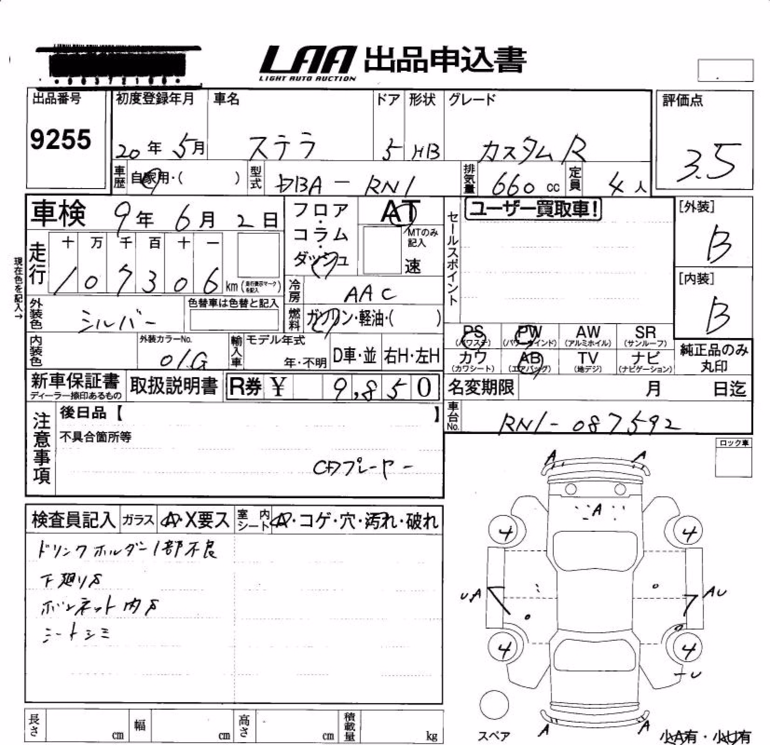 SUBARU STELLA