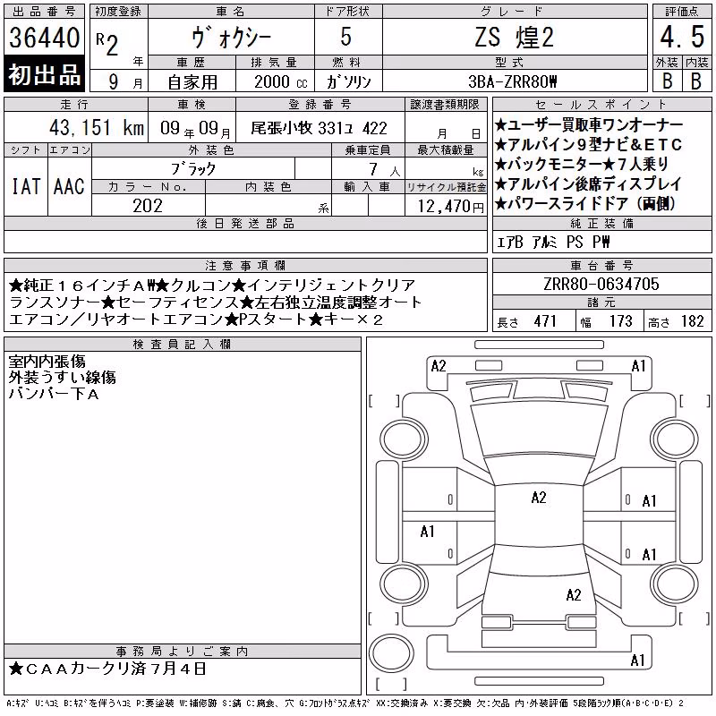 TOYOTA VOXY