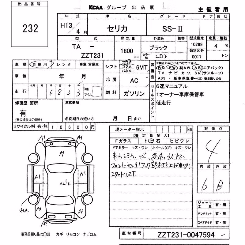 TOYOTA CELICA