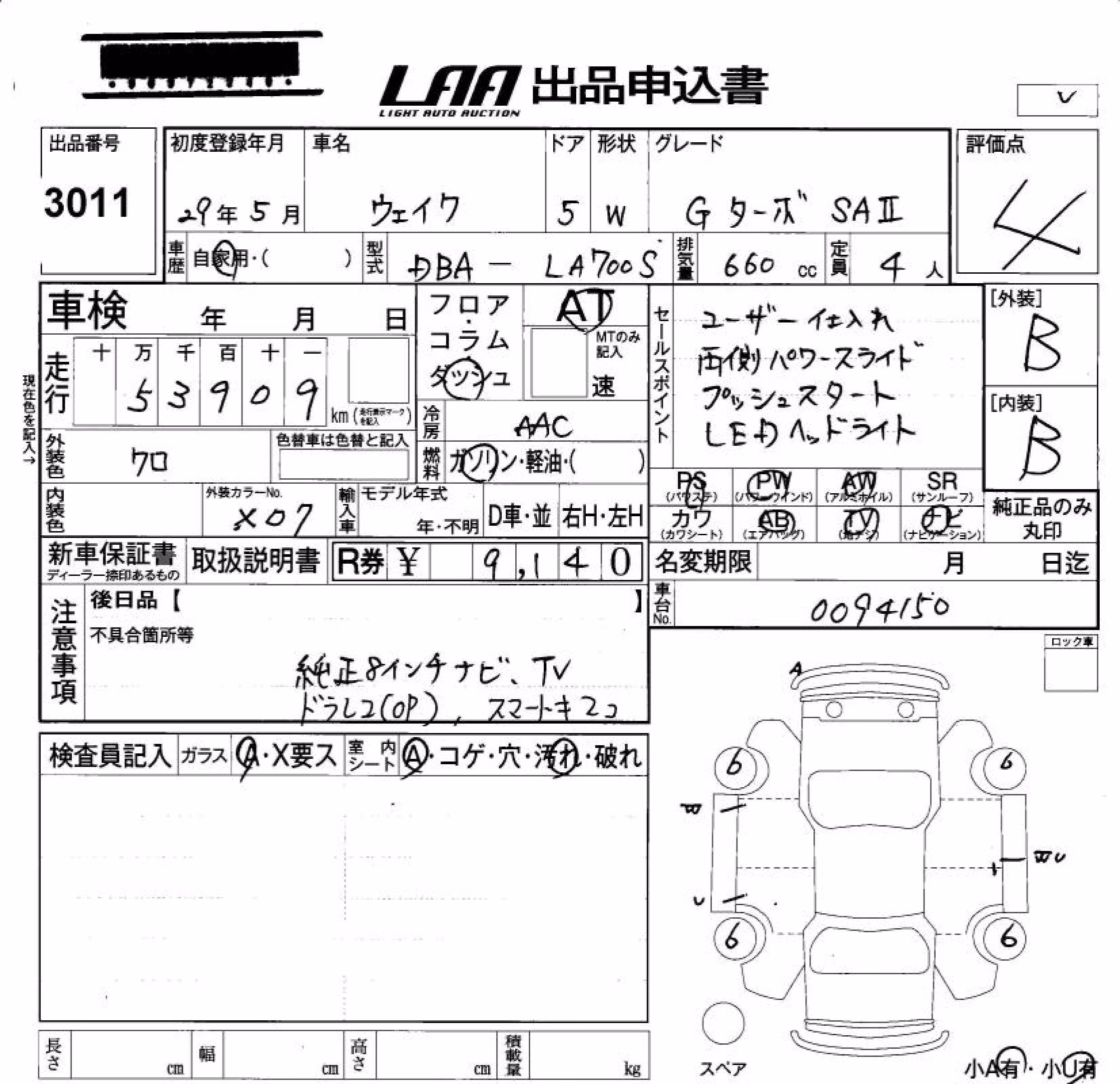 DAIHATSU WAKE
