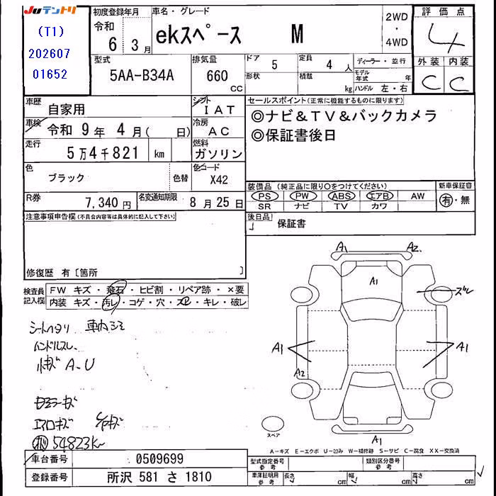MITSUBISHI EK SPACE