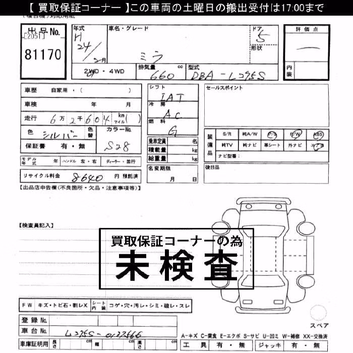 DAIHATSU MIRA