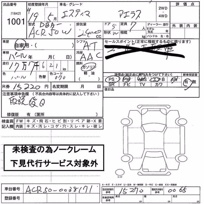 TOYOTA ESTIMA