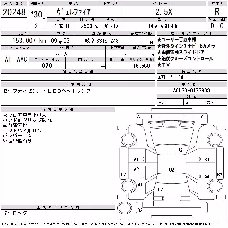 TOYOTA VELLFIRE