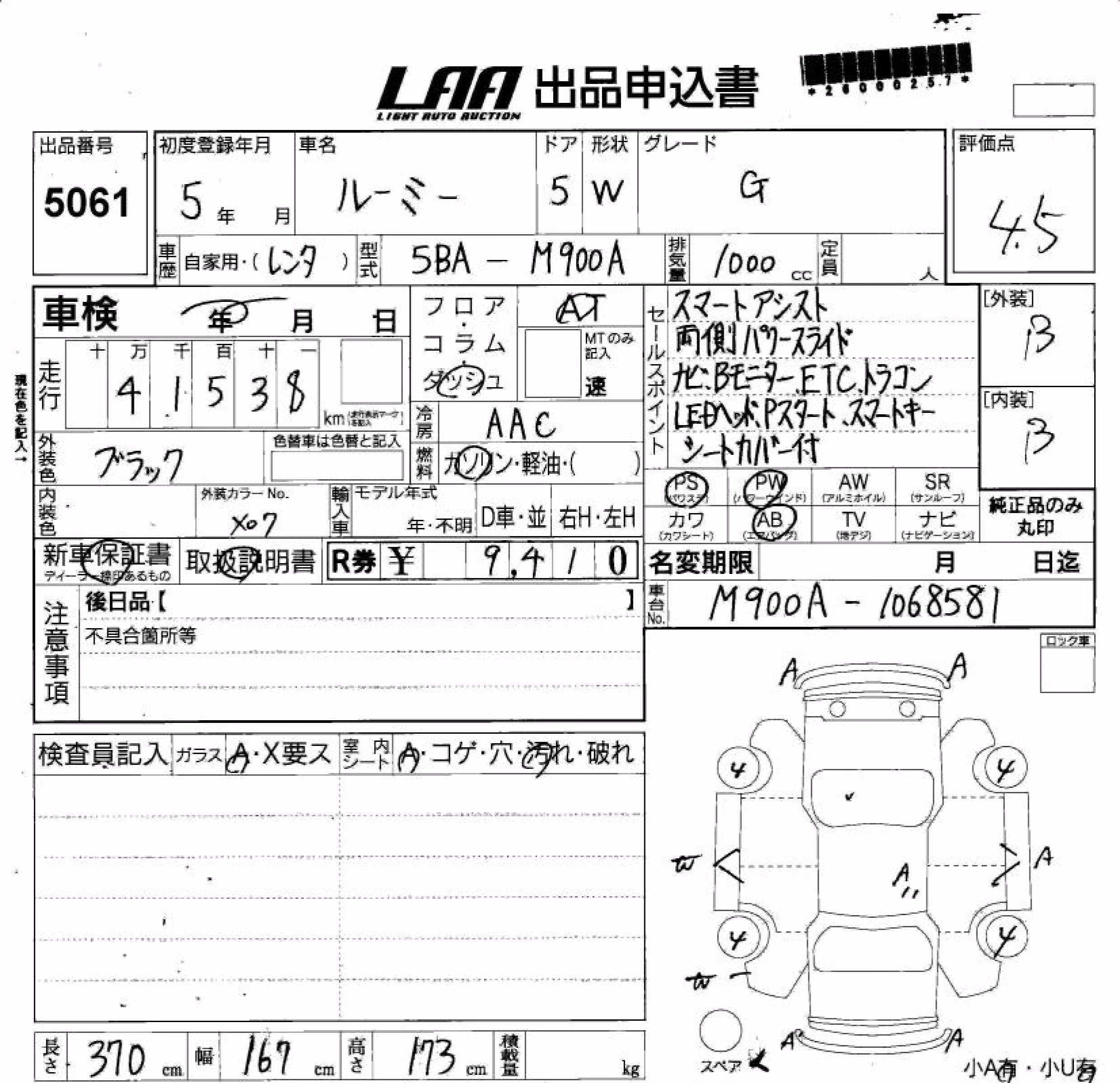 TOYOTA ROOMY
