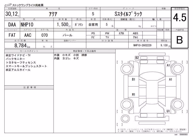 TOYOTA AQUA