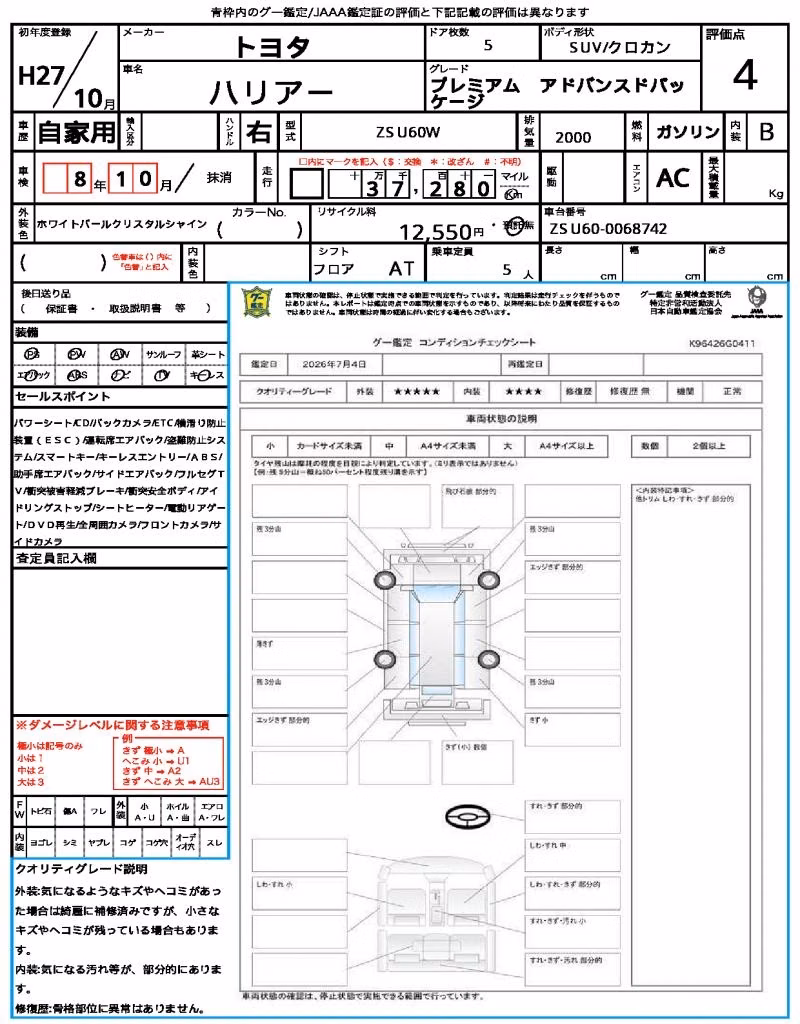 TOYOTA HARRIER