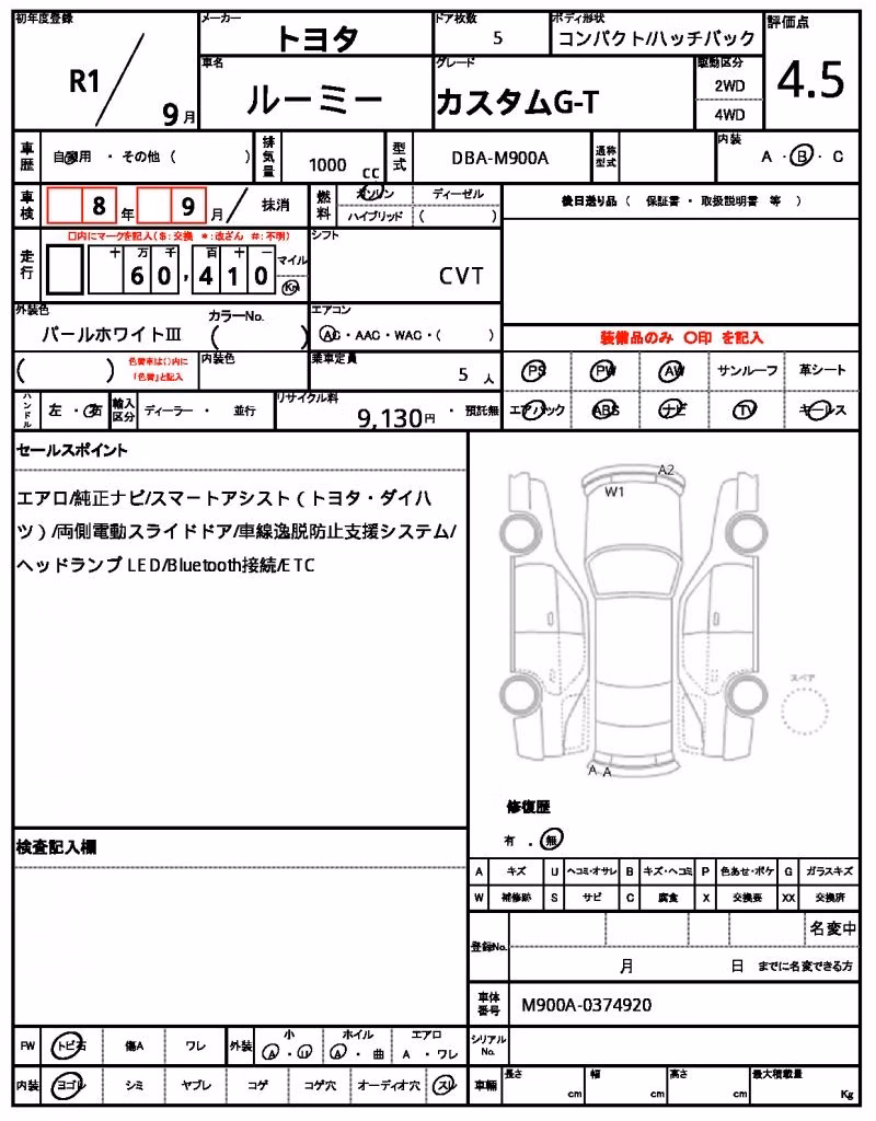 TOYOTA ROOMY