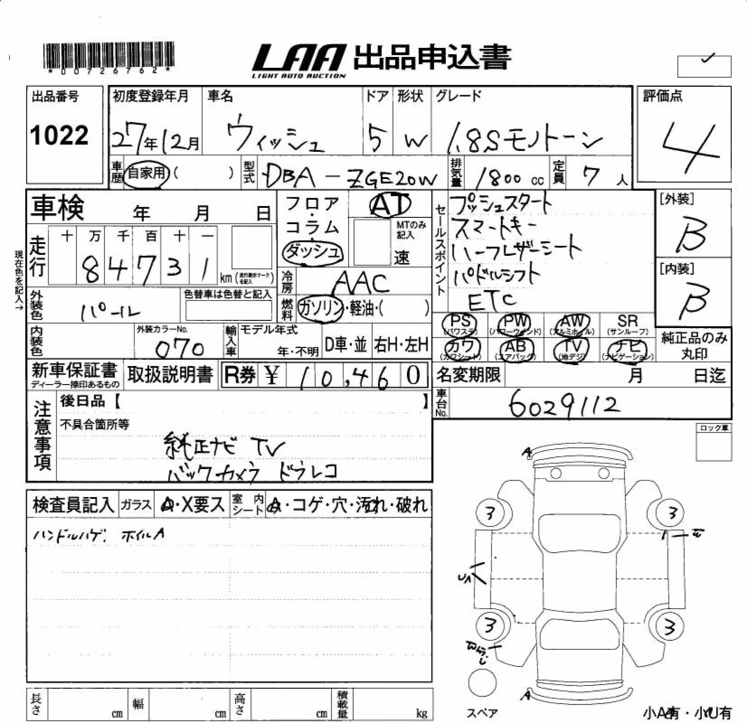 TOYOTA WISH