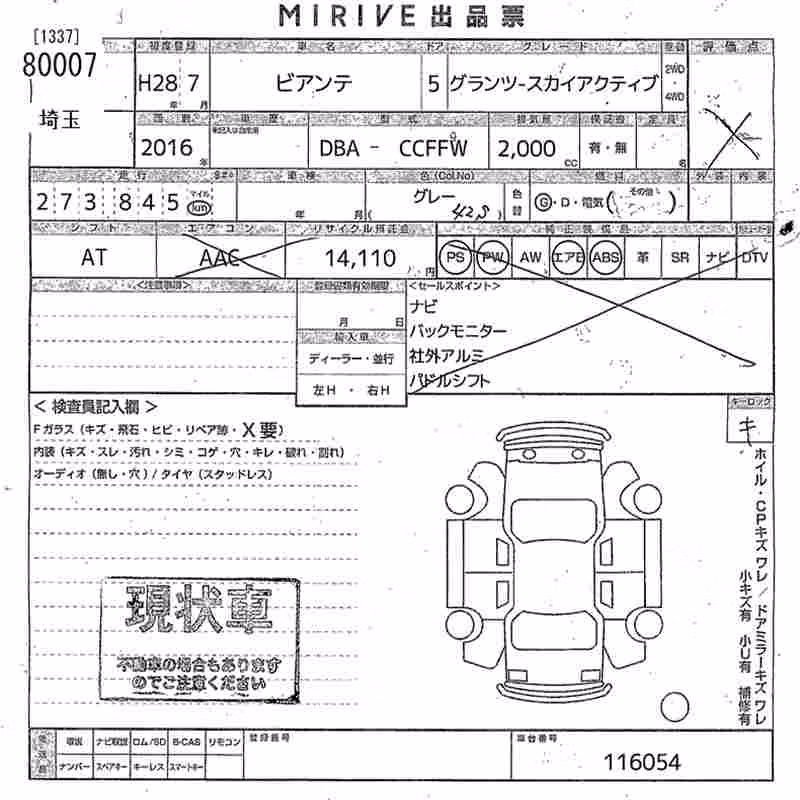 MAZDA BIANTE