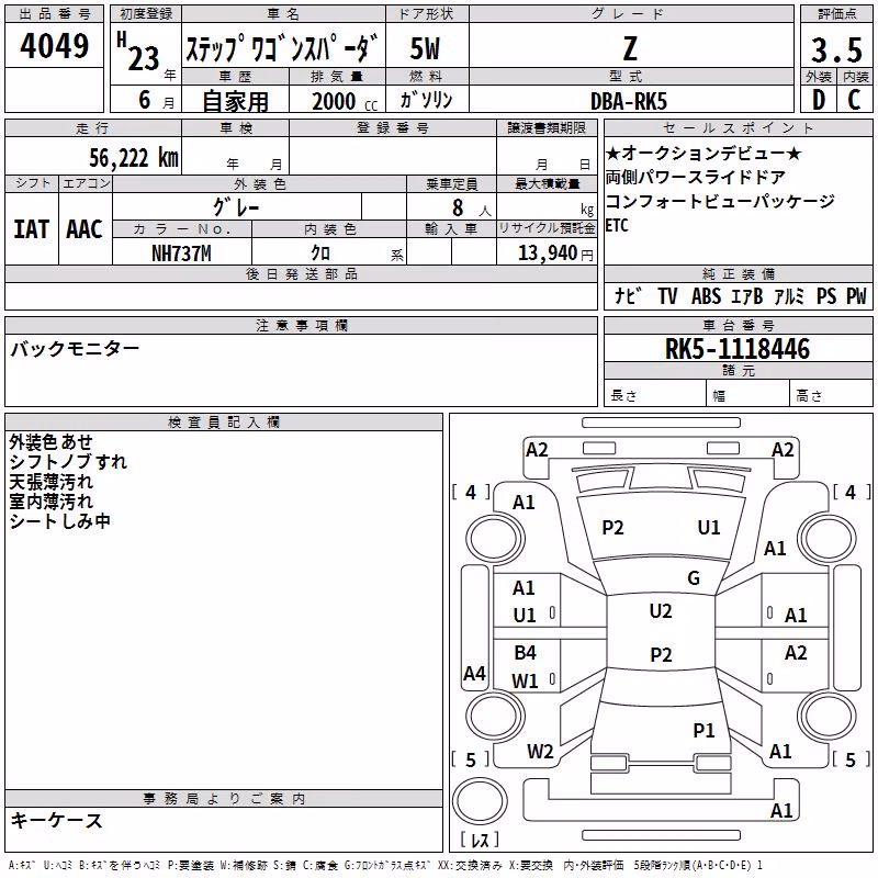 HONDA STEPWGN