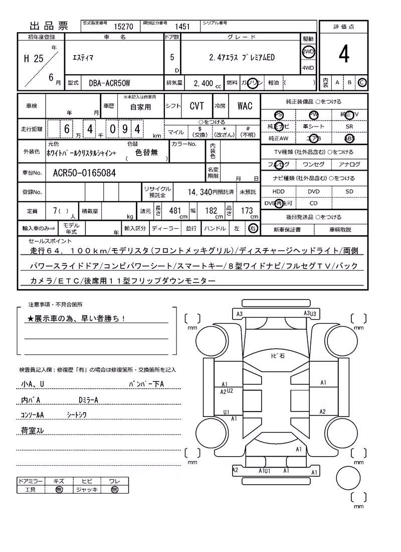 TOYOTA ESTIMA