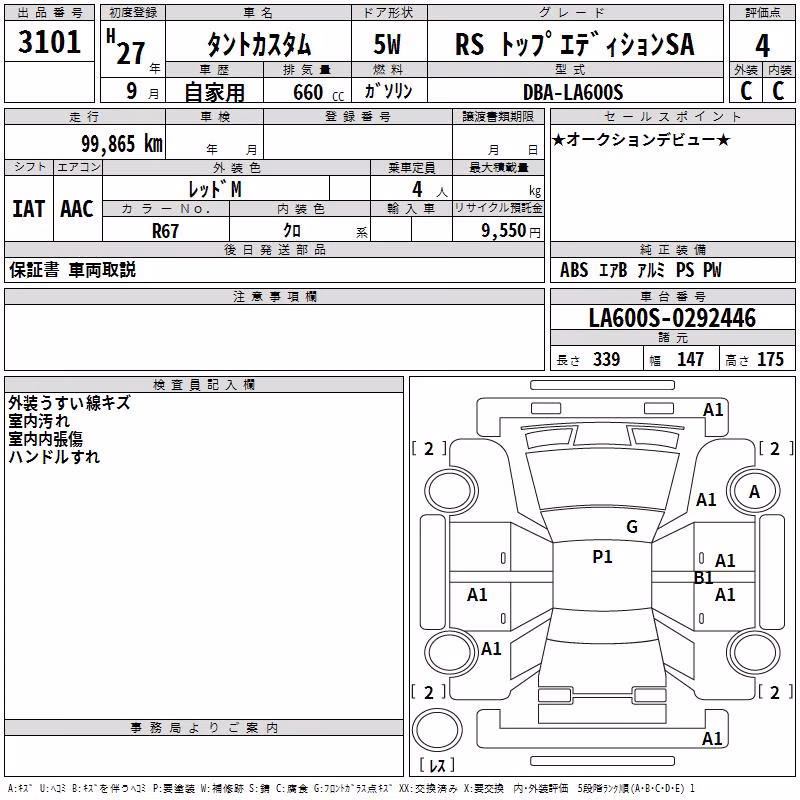 DAIHATSU TANTO