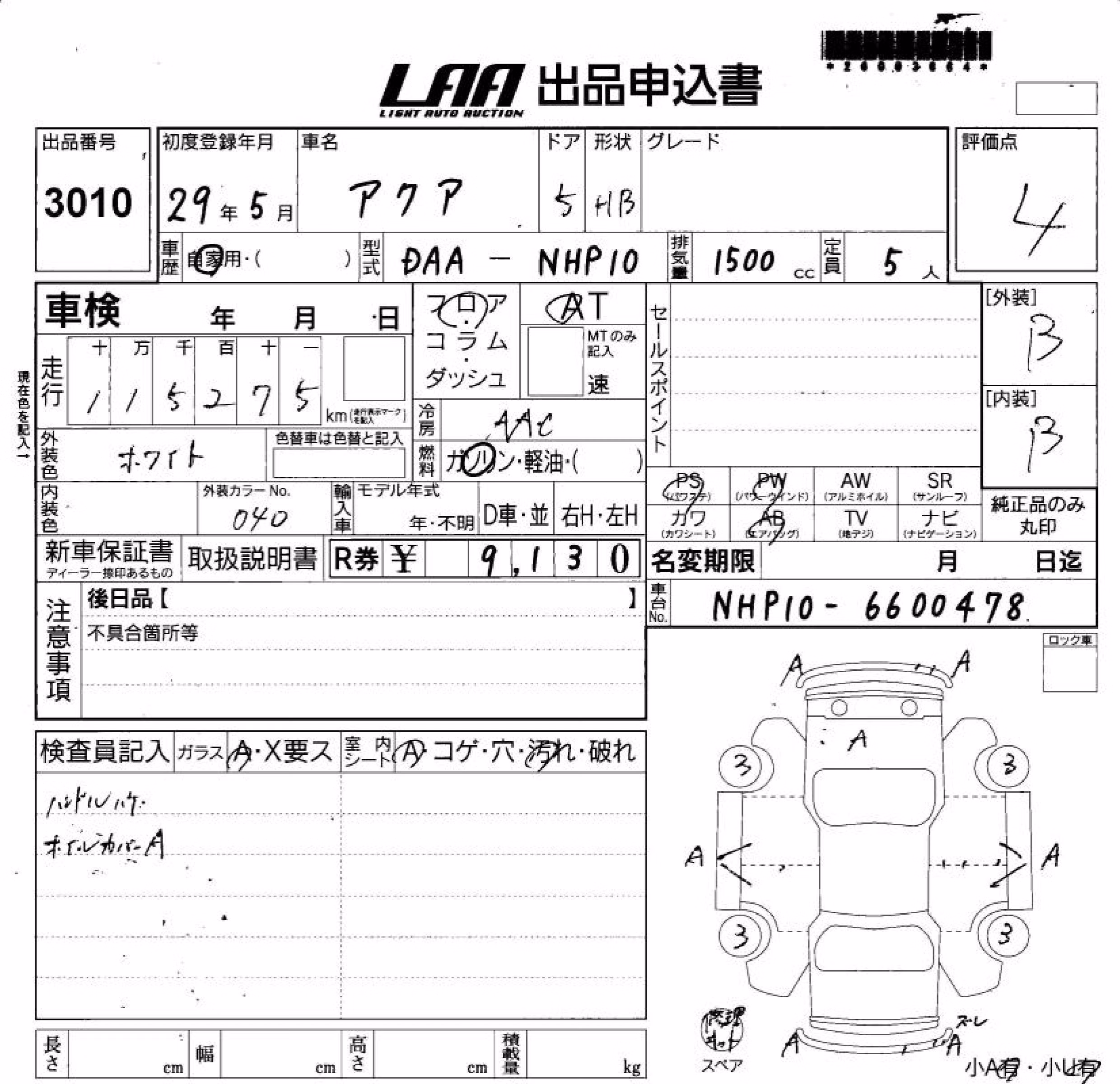 TOYOTA AQUA