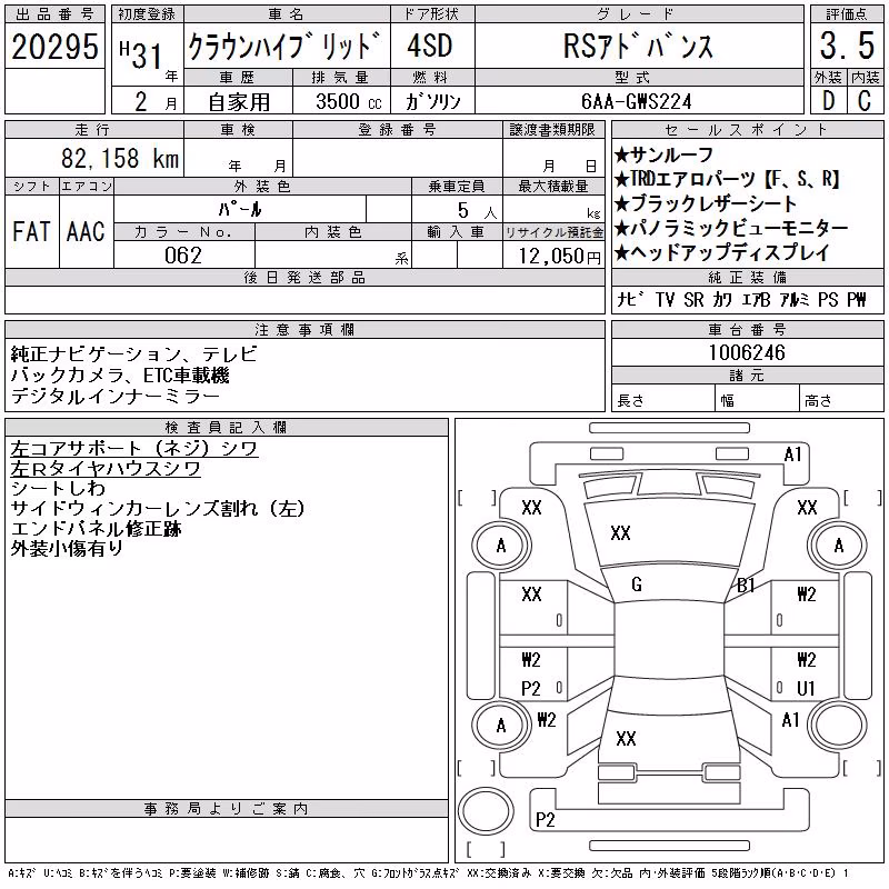 TOYOTA CROWN
